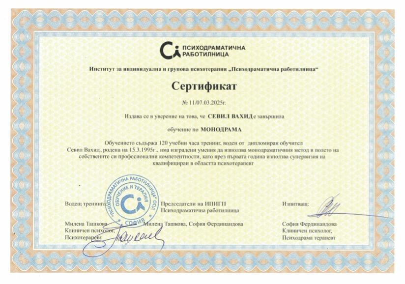 Certificat monodrame
